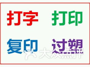梧州复印刻章 一证通城，便捷生活的双重保障