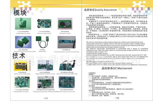 专业电子产品设计开发服务 价格、厂家、图片与软件整合指南